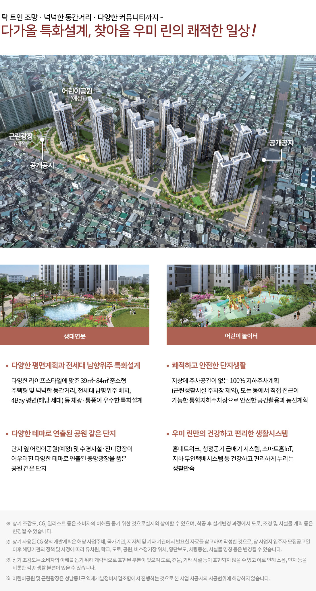대전 성남 우미린 단지설계.jpg