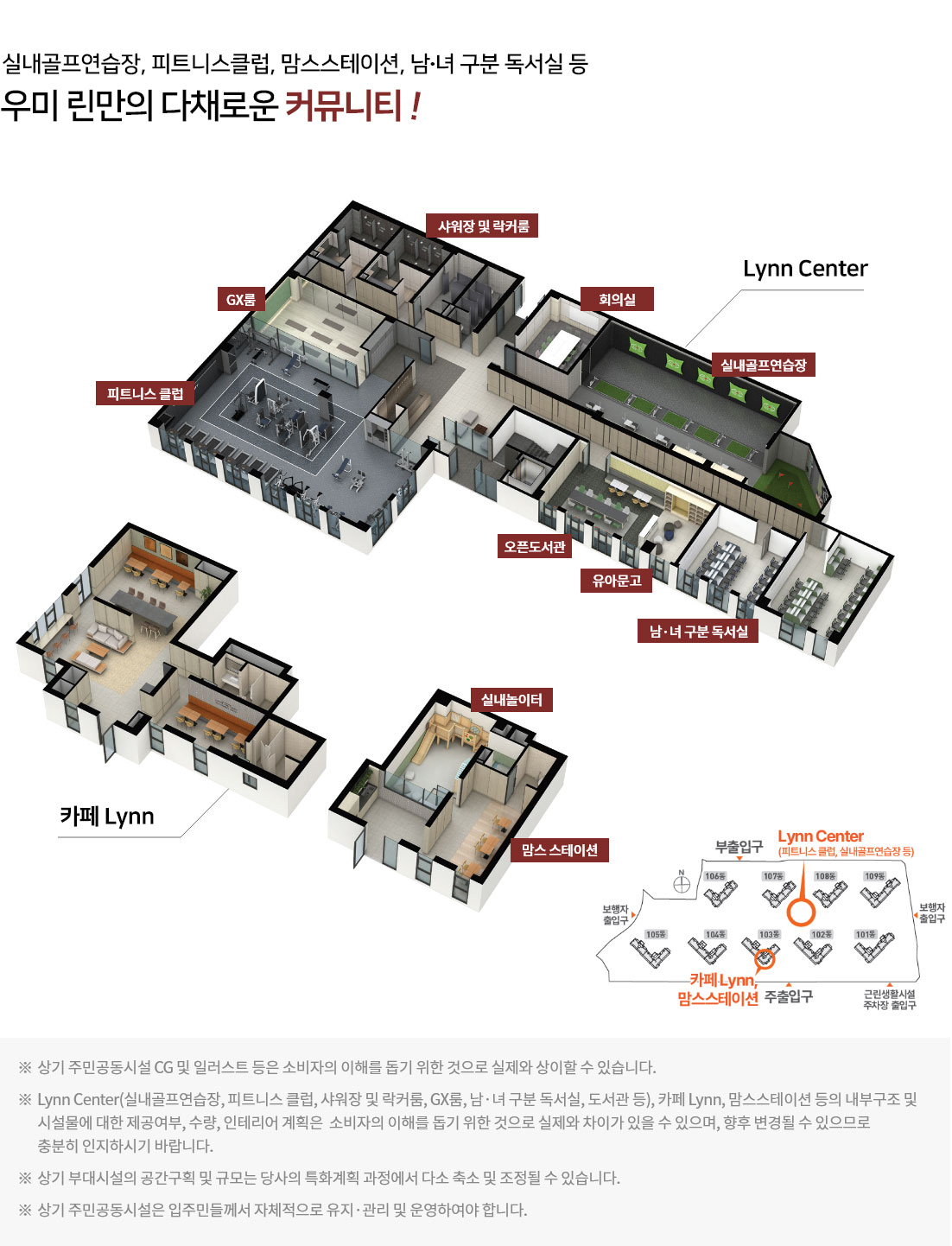 대전 성남 우미린 커뮤니티.jpg