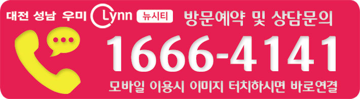 대전 성남 우미린 대표번호.jpg